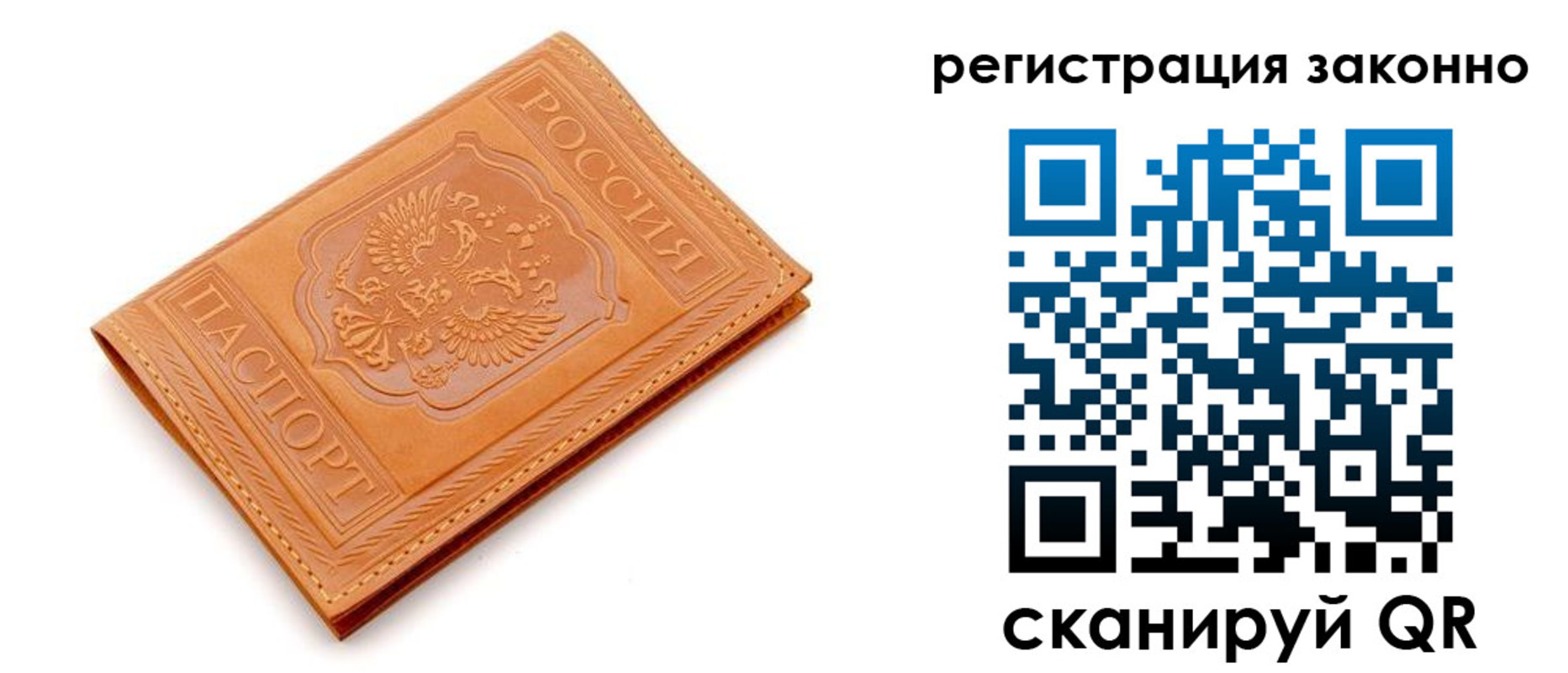 прописка для кредита в Туле