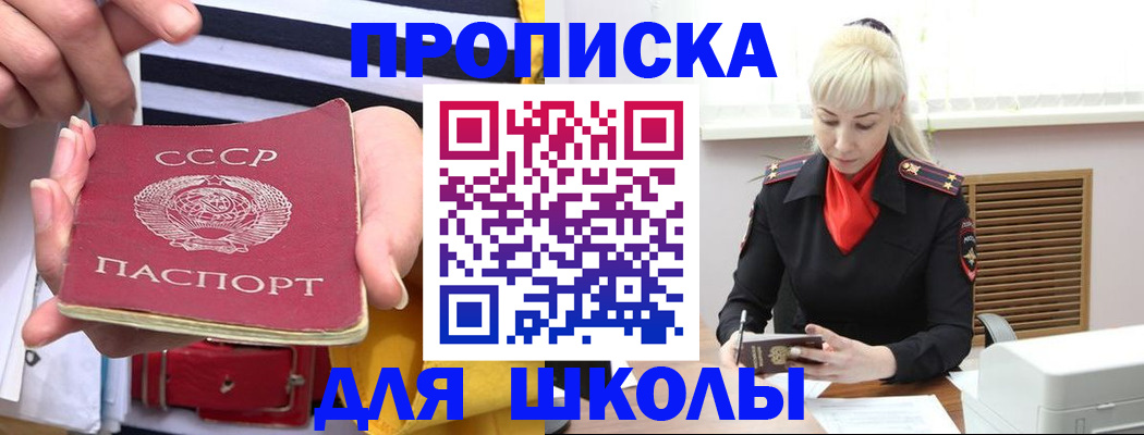 прописка регистрация в Туле