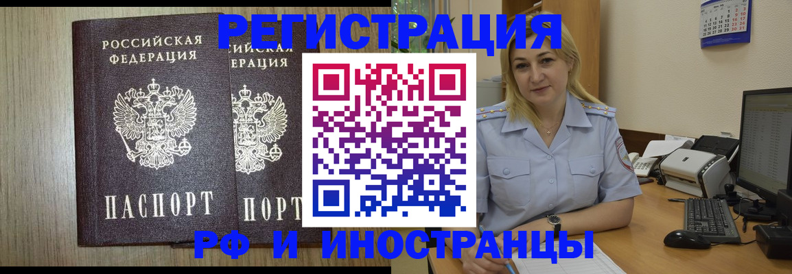 купить прописку в Туле