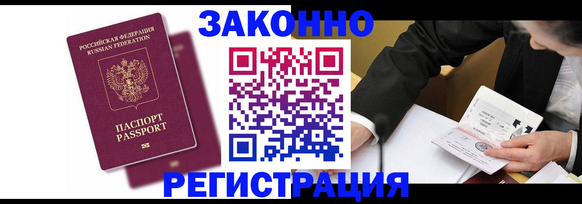 временная регистрация надежно в Туле