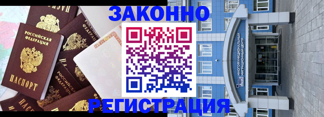временная регистрация в Туле