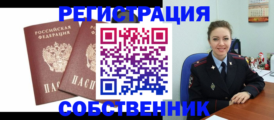прописка ребенка в Туле