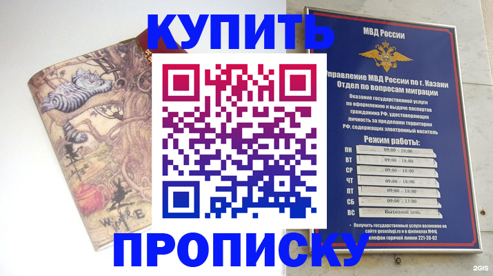 временная прописка в Туле