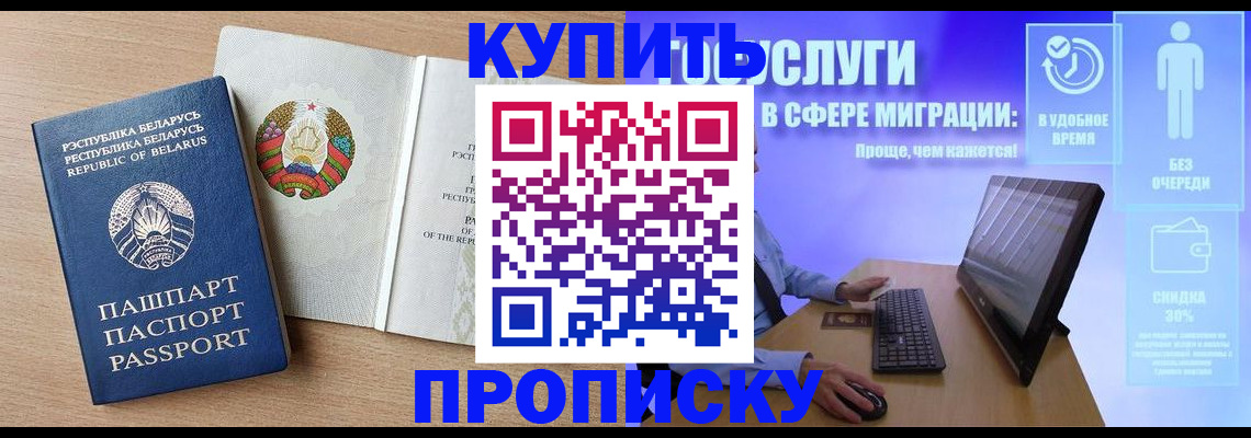 временная регистрация надежно в Туле