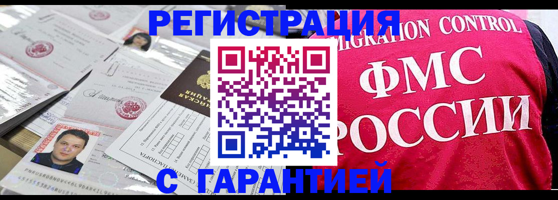 временная прописка в Туле