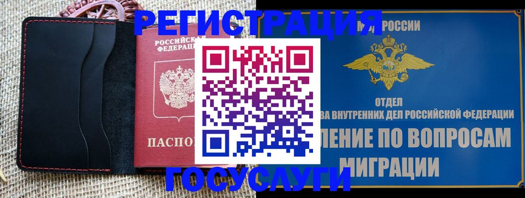 прописка штамп в Туле