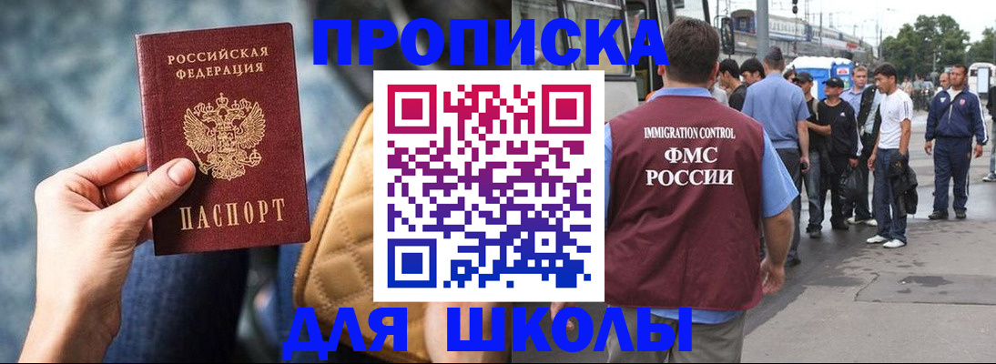 прописка для военкомата в Туле